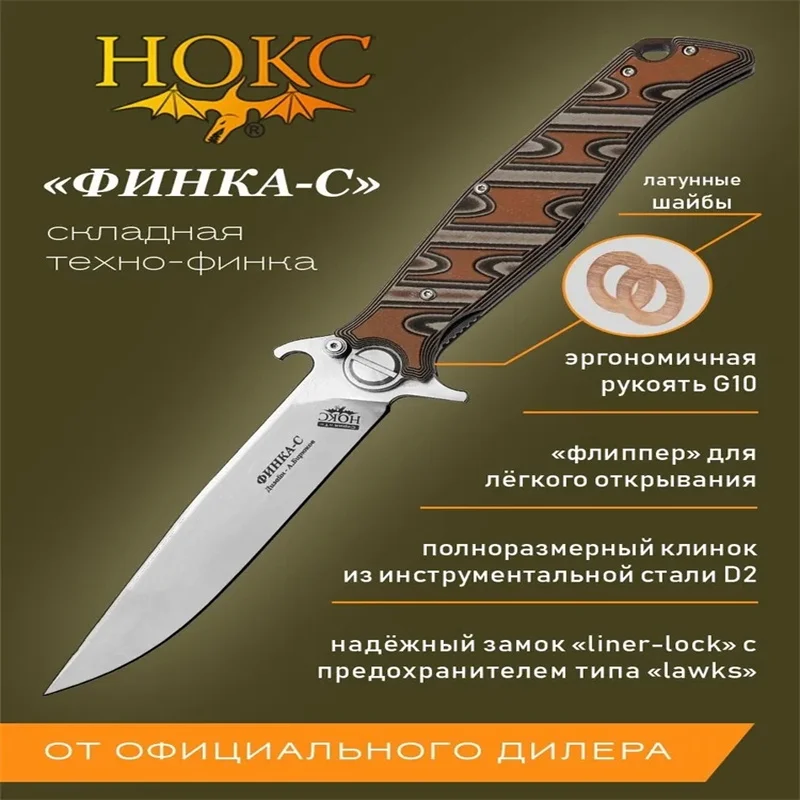

HOKC- Prince D2 Steel Folding Knife, G10 handle, mountain climbing emergency rescue bread slicing fishing line Sharp fruit knife