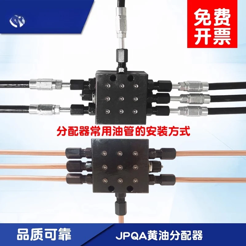 SSV مضخة توزيع مضخة الخرسانة شاحنة رصف Zhonglian زبدة موزع الشحوم صمام توزيع JPQ التقدمي