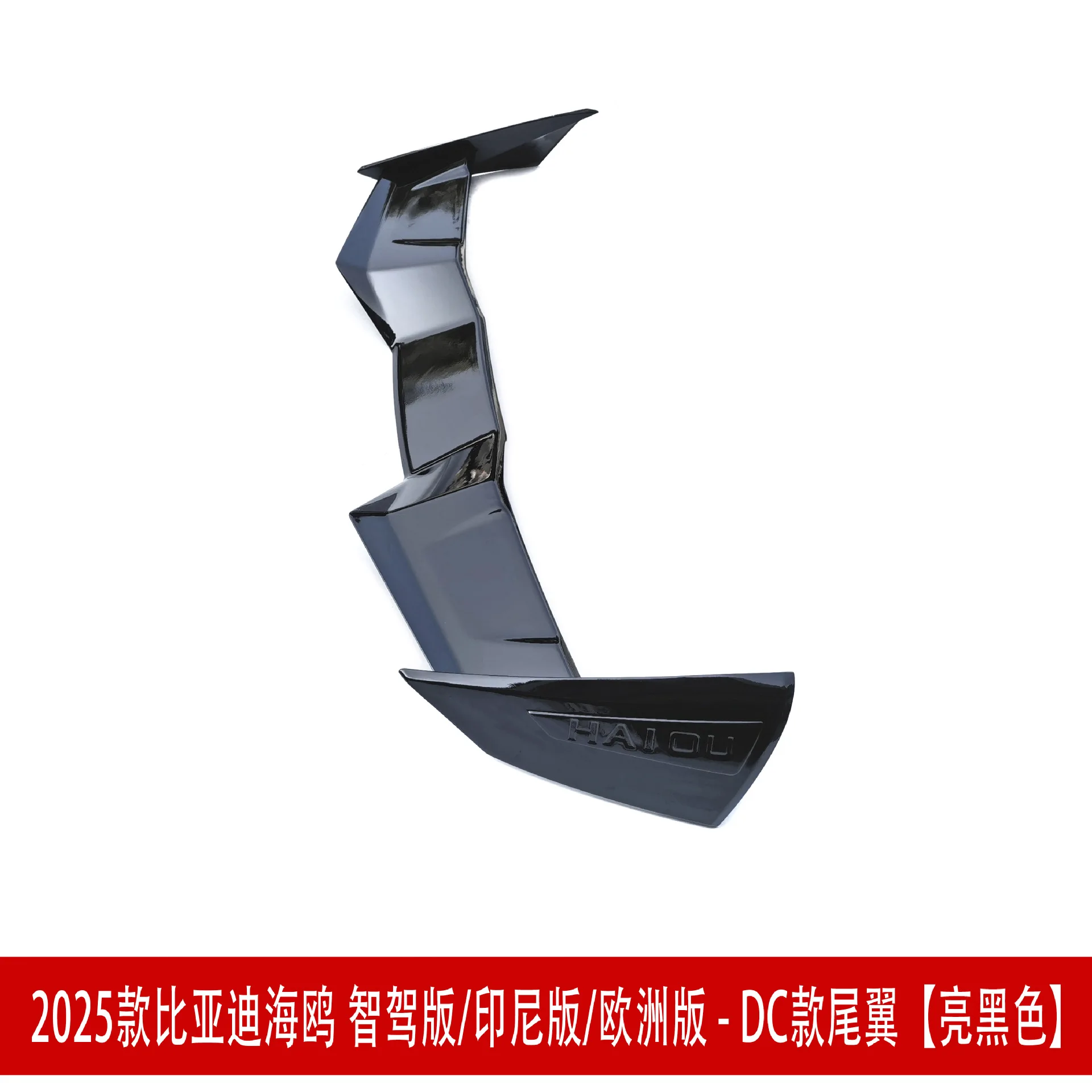 尾翼亮黑D32.jpg