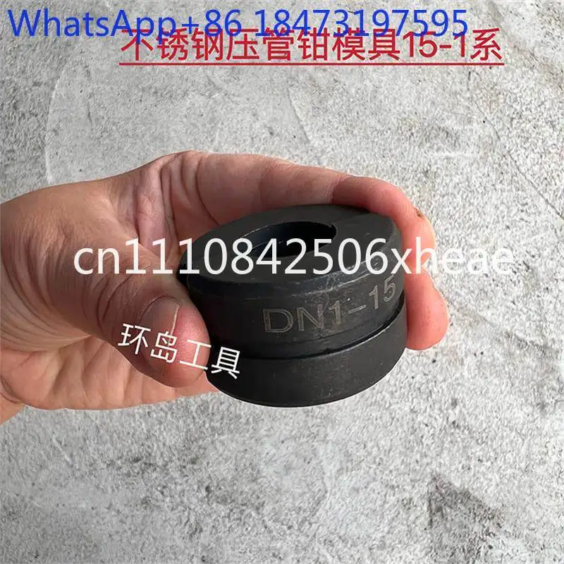 Hydraulic pipe clamp molds can be selected for crimping stainless steel pipes, copper-aluminum plastic pipes