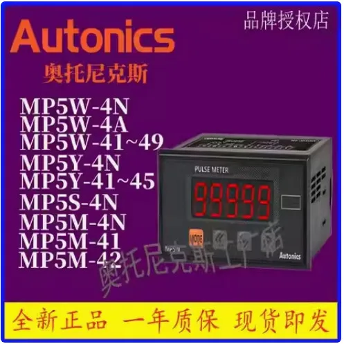 autonics-mp5y-5s-mp5w-4n-mp5w-41-4a-42-44-48-49