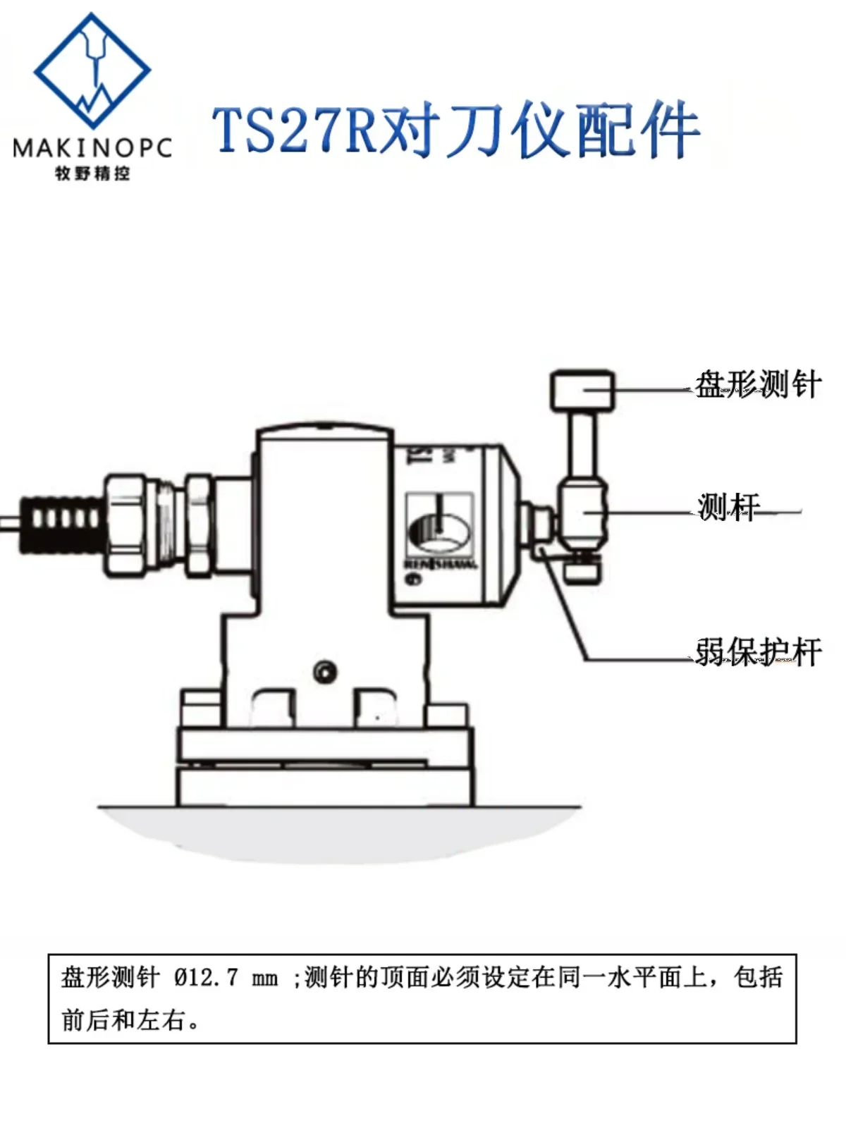 

Слабый защитный стержень, стержень от столкновений Lei Nishao TS27R A-5003-5171, зонд OTS, инструмент для настройки винтовых стержней, фитинги
