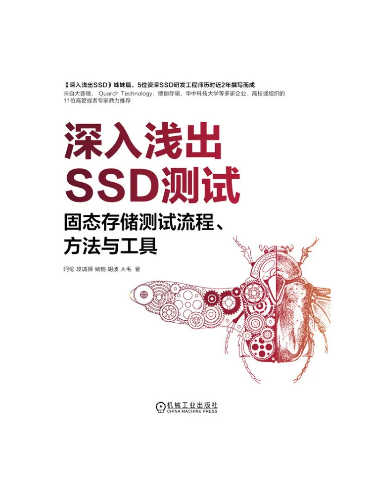 Book-Winshare Ssd Testing In Depth Solid State Storage Testing Processes Methods and Tools
