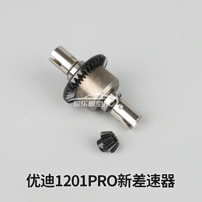 Udi Rc 1201pro New Differential Accessory M12 Upgraded Modified Parts Enhanced Version