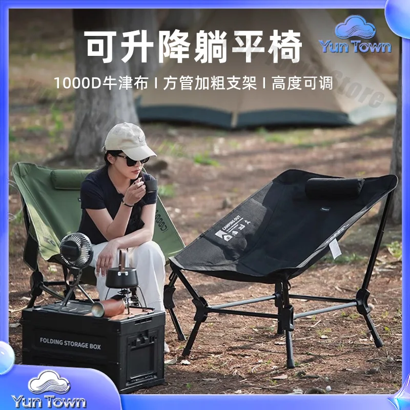 Liftable outdoor folding chair, nap lying chair, ultra-light aluminum alloy portable recliner, camping beach chair