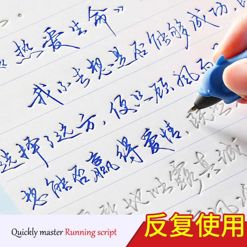 21 Days Groove Copybook Practice Calligraphy Adult Running Script Fast Line Regular Calligraphy Hard Pen Copying Beginner Fonts