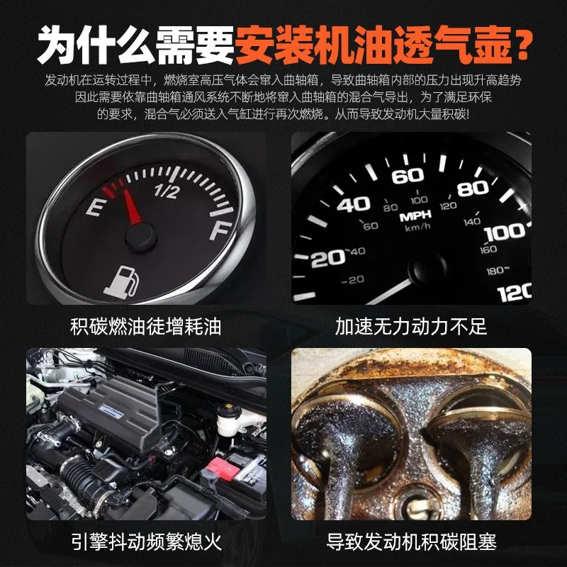 Car modification: General engine oil, breathable pot, and gas separation, secondary intake protection, with a-ir fil-ter,