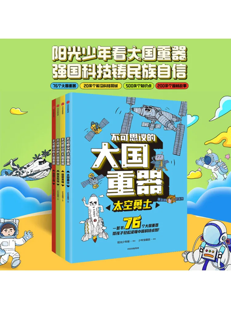 

Book-Winshare Невероятный шедевр великой мощности в комплекте 4 тома