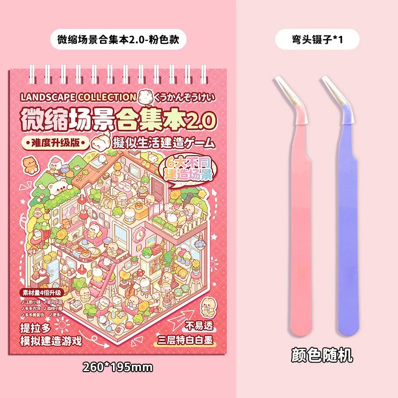 Tildalminiatura cena coleção livro 2.0 3d casa adesivos diy menina brinquedo scrapbooking decalques compacto design portátil