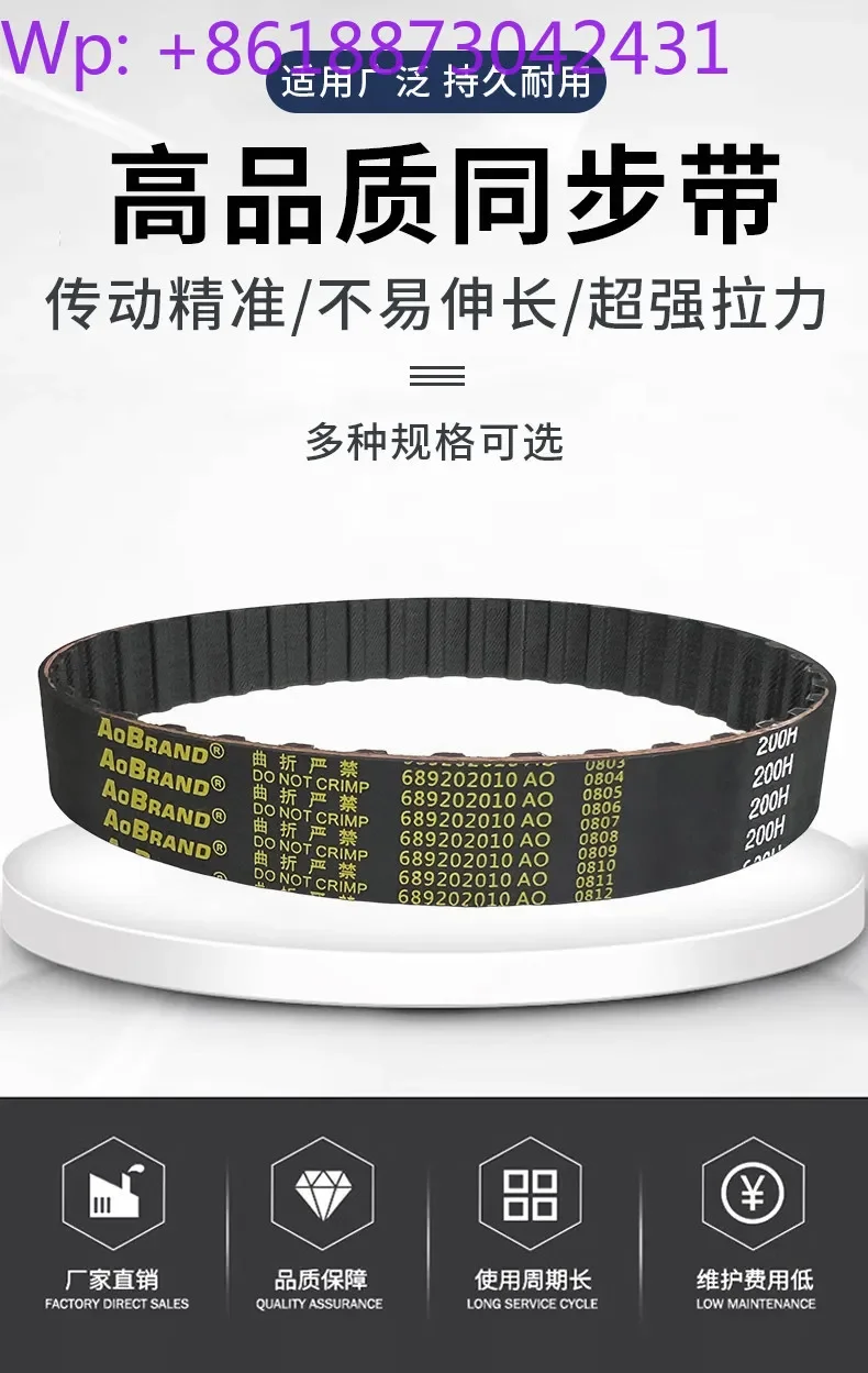 Rubber Timing Belt 870H/875H/880H/890H/895H/900H/905H/910H Transmission Belt 2PCS