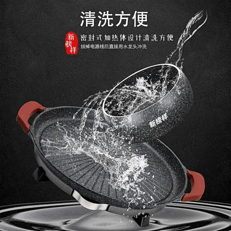 Electric grill. Household round barbecue pot. Electric grill smokeless & non-stick. Indoor all-in-one machine