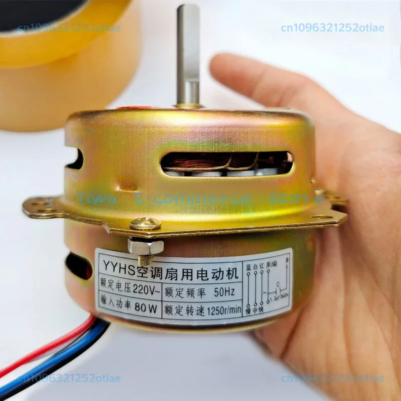 

YYHS-75 Двигатель вентилятора кондиционера Двигатель охлаждающего вентилятора 6-проводной двигатель Водяной вентилятор Кулер 80 Вт Чистая медь BB