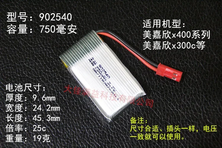 Mika Hin four aircraft X300C X400 X500 Mini 902540 3.7V high energy lithium battery pack. Rechargeable Li-ion Cell