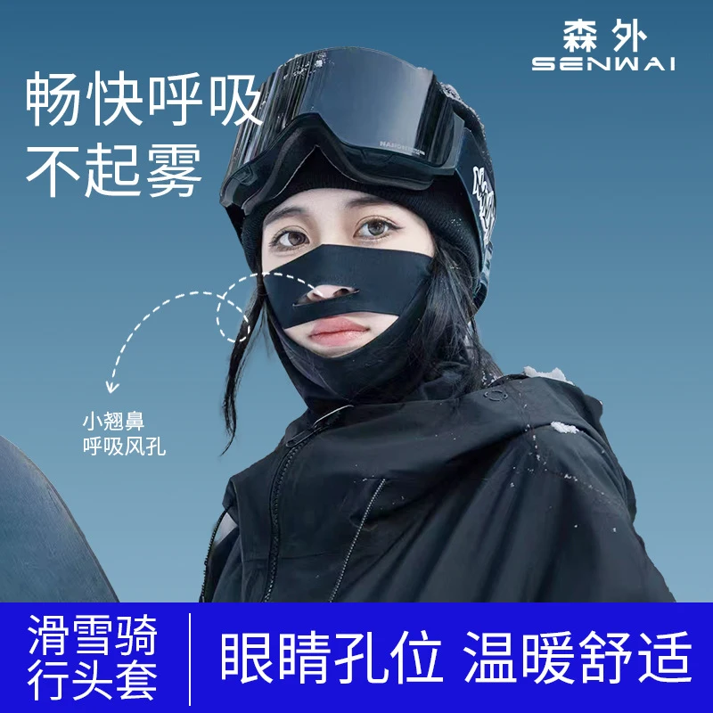 

Senwai ski mask, face protector, warm, windproof, cold-proof, ski ear-hanging neck warmer, protective gear, women's ski mask