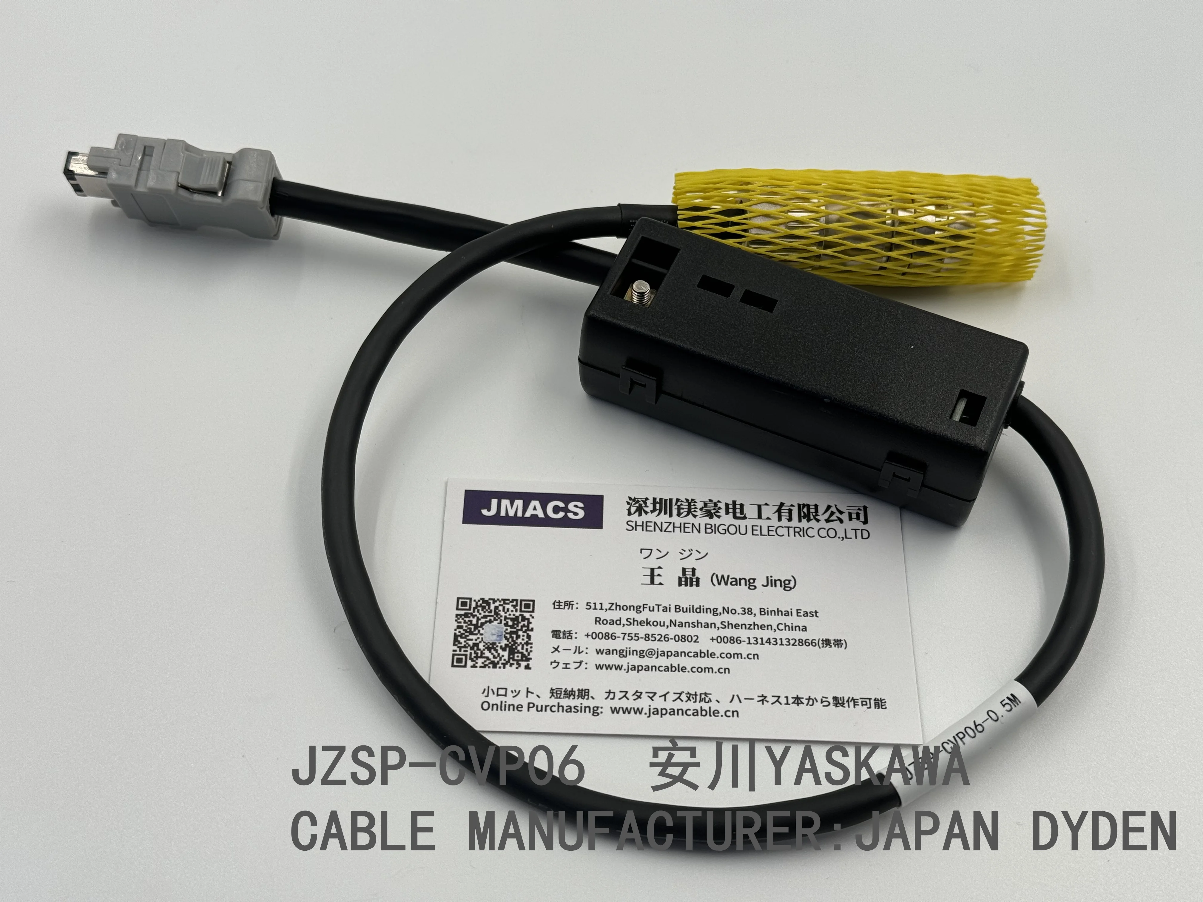 

JZSP-CVP06 Yaskawa servo encoder cable