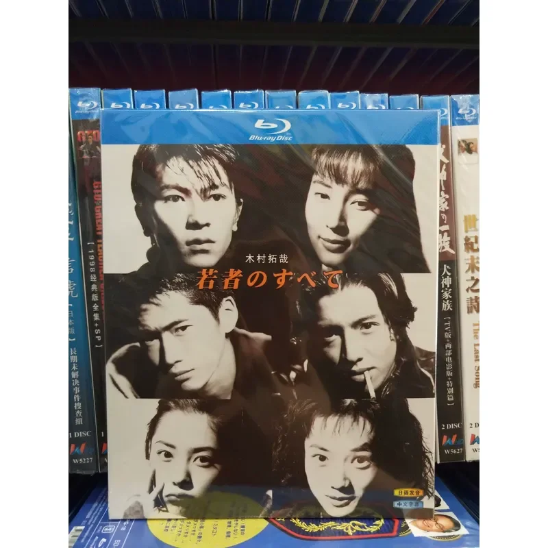 Youth Without Regrets Starring Takuya Kimura Boxed Blu-ray Disc