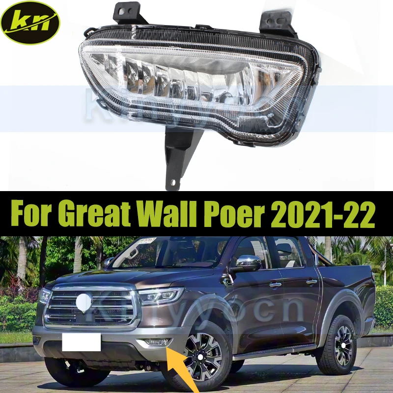 

Противотуманная фара переднего бампера без лампочек для Great Wall Poer 2021 2022, передняя фара дальнего света, противотуманная фара