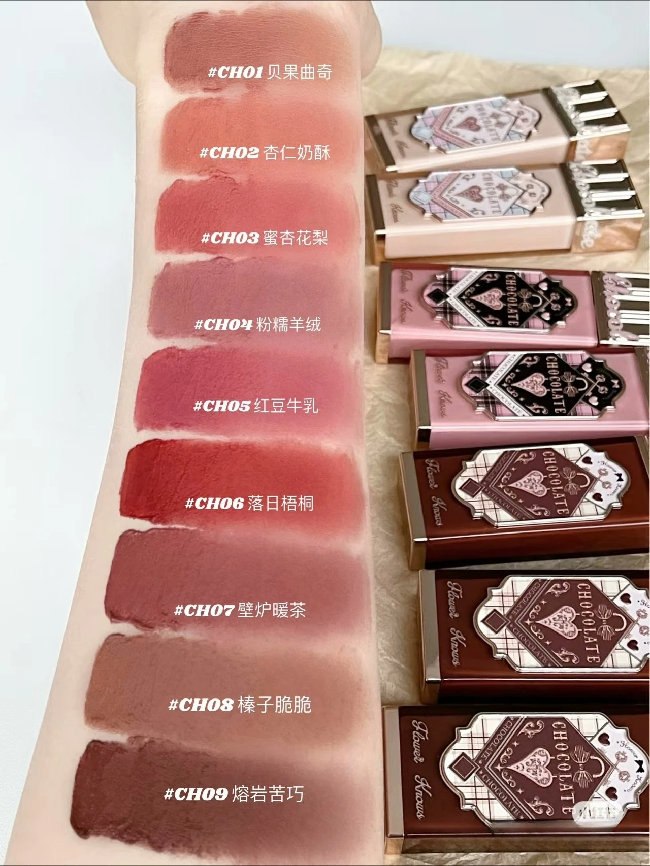 ลิปครีม Flower Knows Chocolate Cloud เนื้อแมทท์บางเบา ติดทนนาน ลิปสติกเนื้อลิควิด 4.5 มล. กันน้ำ