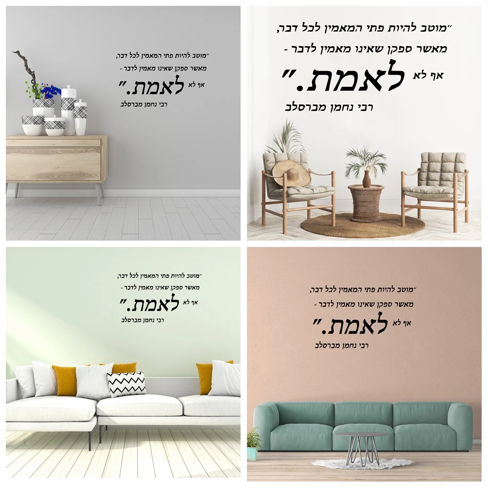 1 pc diy Drop Shipping Hebrew quote wallstickers Home Decor Modern Acrylic Decoration living room Nature Decor Decoration