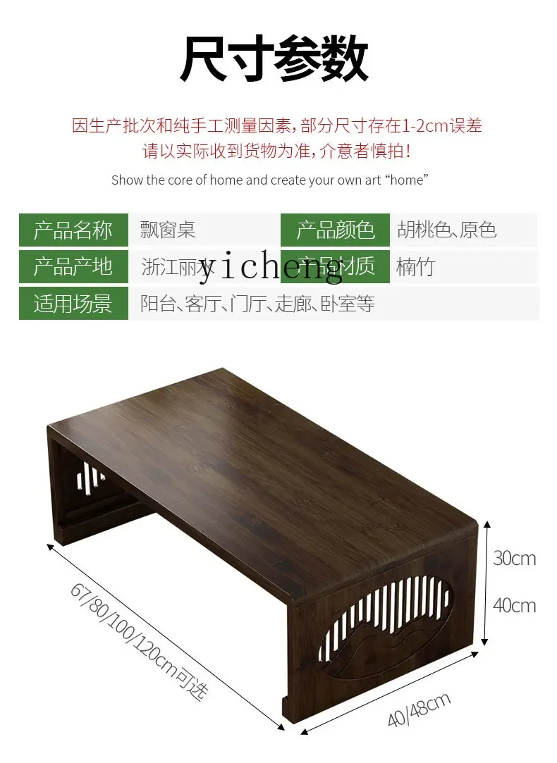 

ZK foldable table household bay window table Chinese tatami small coffee table installation-free portable