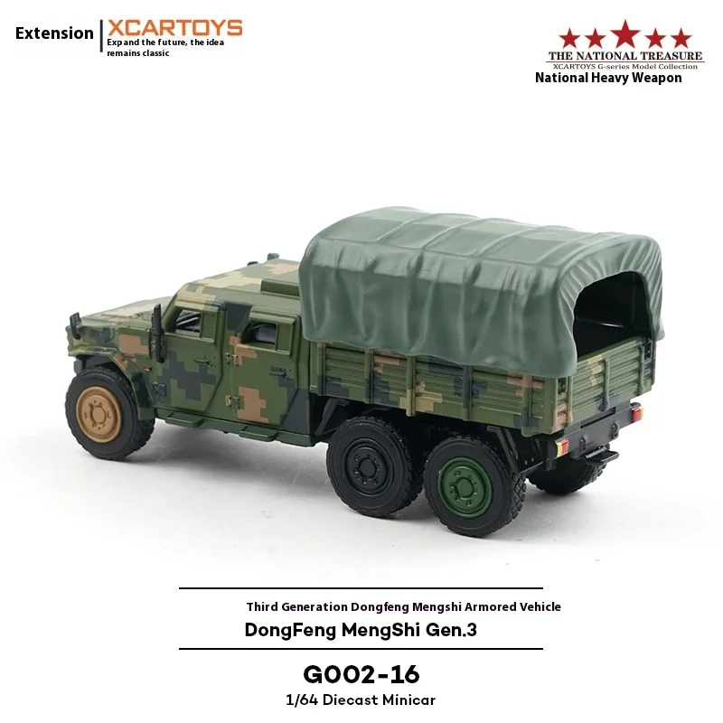

XCARTOYS масштаб 1/64 третьего поколения Dongfeng Mingshi броня автомобиль робот собака дисплей CTL181A транспортная модель автомобиля игрушка