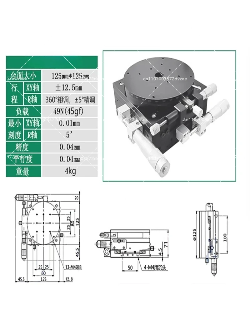 125mm Manual Trimming Platform, Translation & Rotary Table, Cross Rail , High-Precision 125x125mm