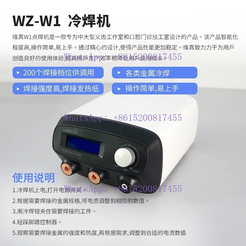 Intelligent mouth Internal mouth External spot welding machine Technical equipment Orthodontic welding machine