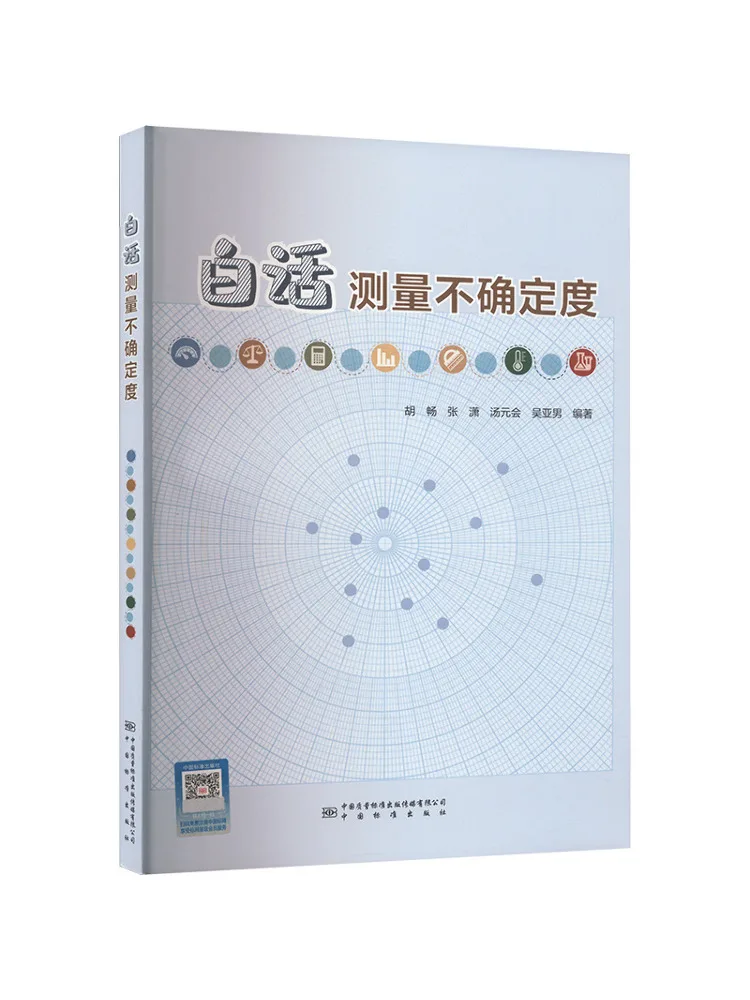 Book-Winshare Book-Winshare Plain Language Guide To Measurement Uncertainty - Aliexpress Deal