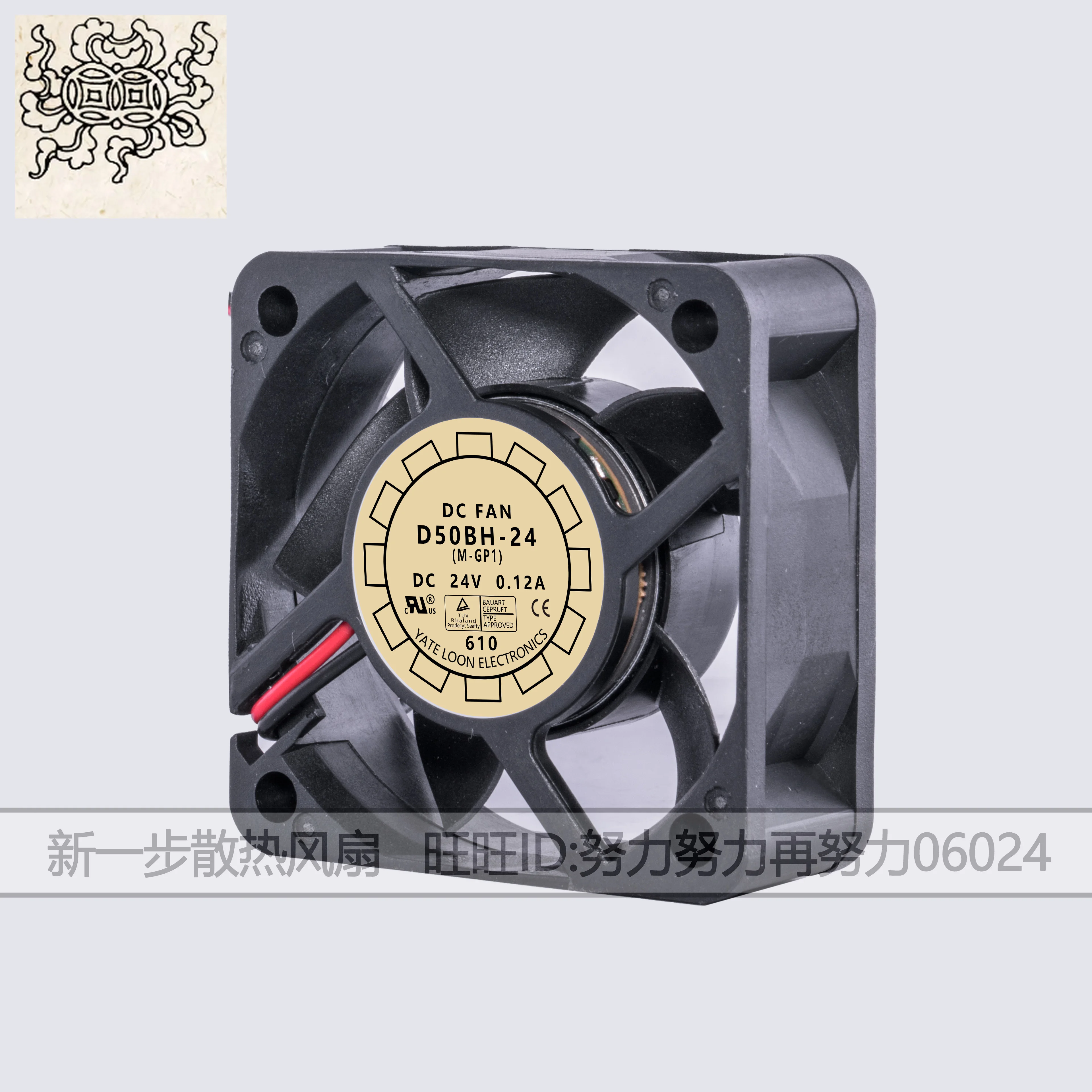 Ltsf لـ YATE D50BH-24 DC 24V 0.12A 50x50x20mm 2-Wire مروحة تبريد الخادم #1