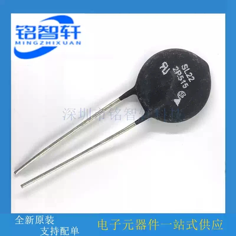 Original NTC thermistor SL22 2R515 22mm 2.5 ohm 15A surge current limiter