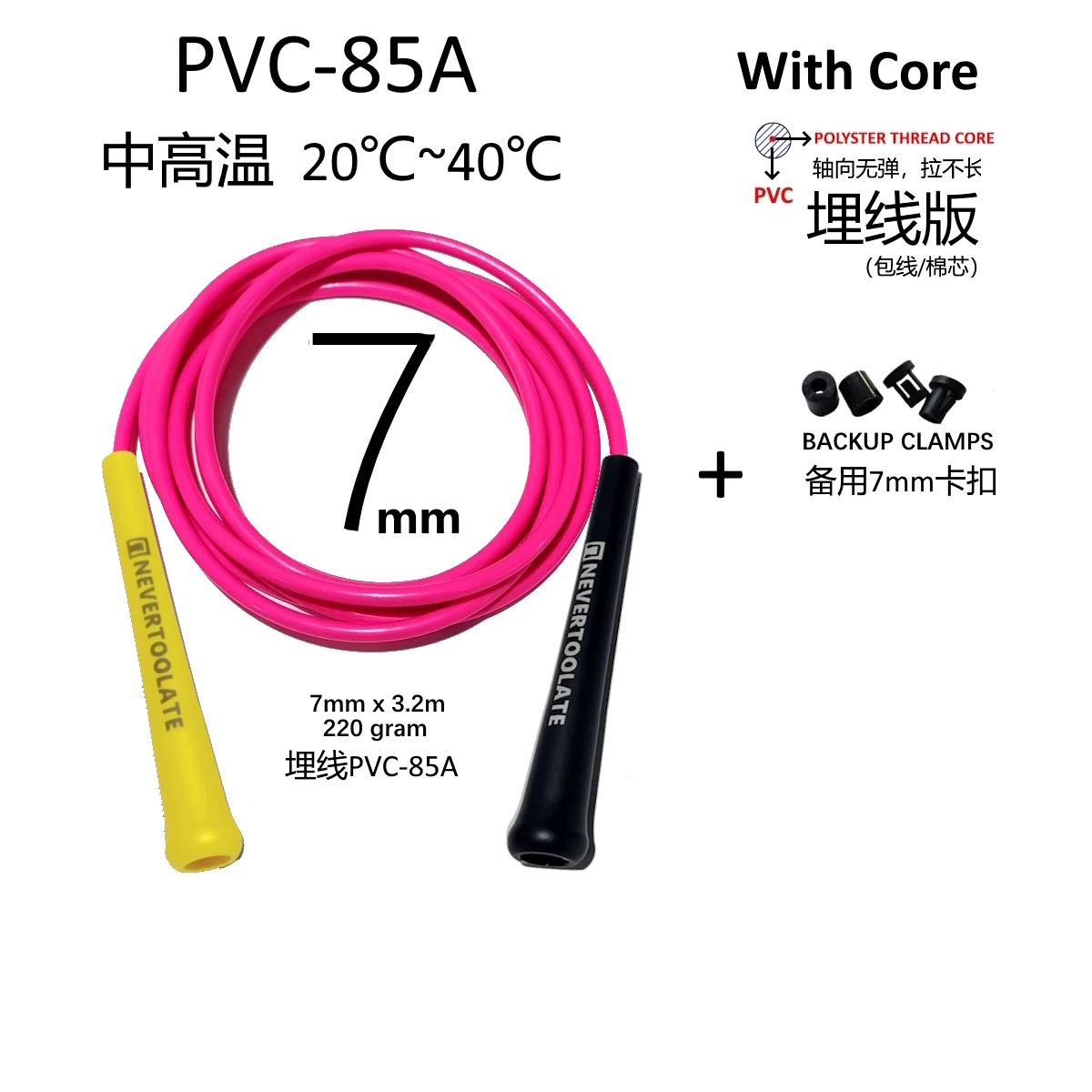 7mm diameter PVC 85A hardness hot use 20-40℃ rope 220 gram 3.2 meters 15.5cm long handle heavy skip jump skipping roep fitness