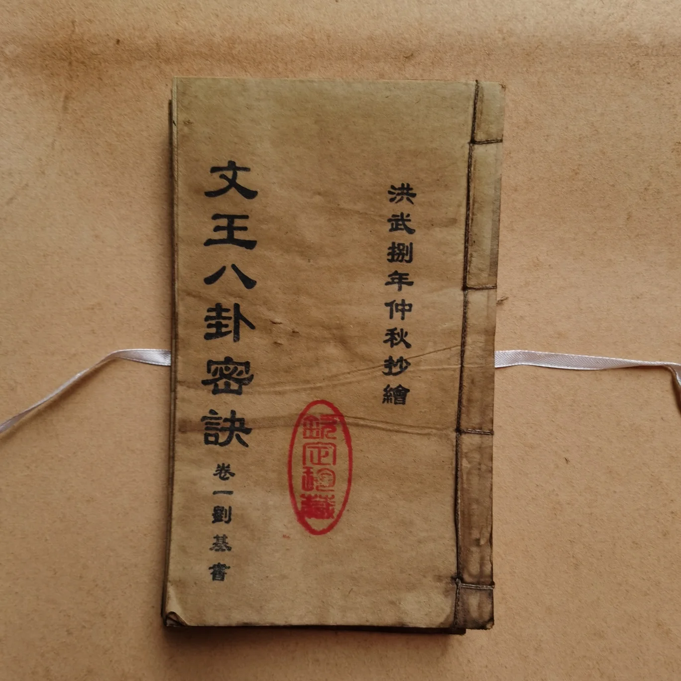 Antique Exquisite Thread Binding Old Book Wenwang Gossip Secret Retro Home Decoration Ornaments