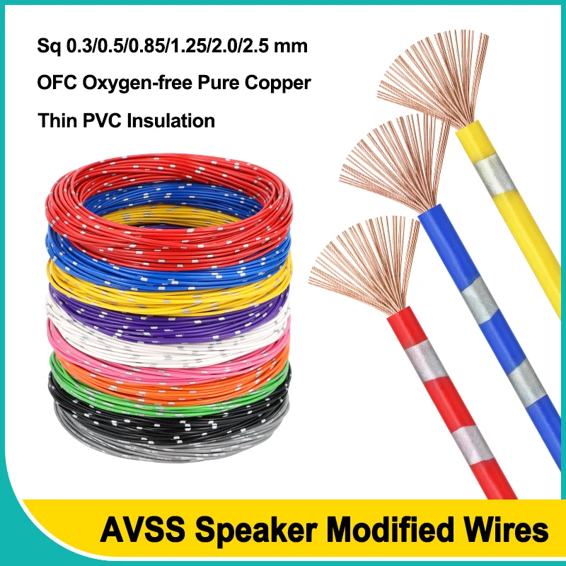 

2/5/10m AVSS Car Wire Sq 0.3/0.5/0.85/1.25/2.0/2.5mm PVC Insulated For Modified Speaker Audio Pure Copper Cable Power Cord Line