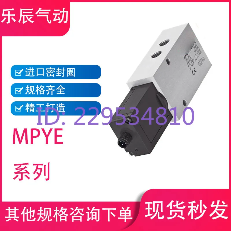 Original Proportional Valve MPYE - 5-3/8 - 010  B 151695 MP YE  5.1/4 .010 . B 151694 Spot