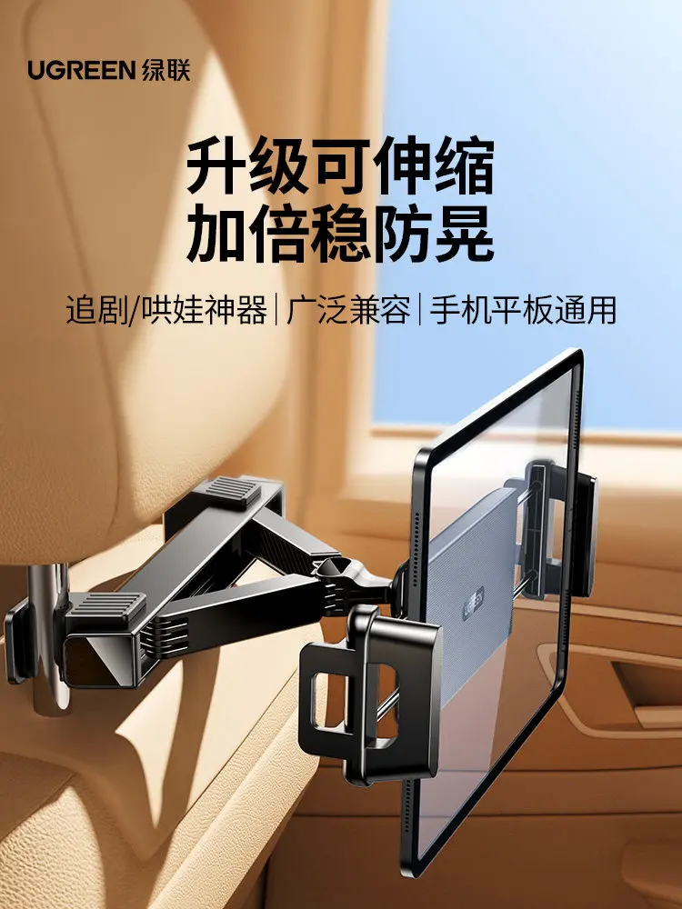 Support de tablette pour voiture, support de téléphone portable pour dossier de siège arrière, adapté pour iPad, support de téléphone portable fixe à l'arrière de la voiture.