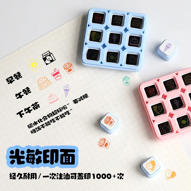 مجموعة طوابع حساب مشتركة من Foodie Nine همبرغر البطاطس المقلية فحم الكوك ماكدونالدز نفس سجل الطعام ختم الزخرفية #4