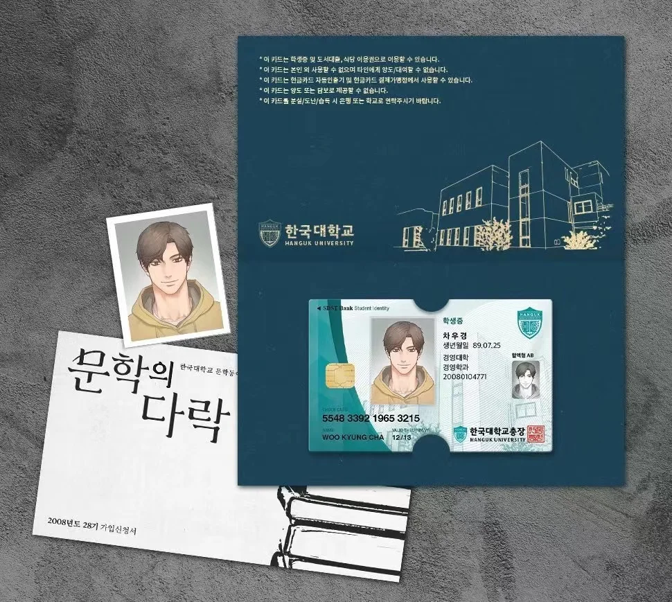 Korean Comic Book Sadistic Beauty Anime Peripheral ID Photos Student ID Card Comic Surrounding