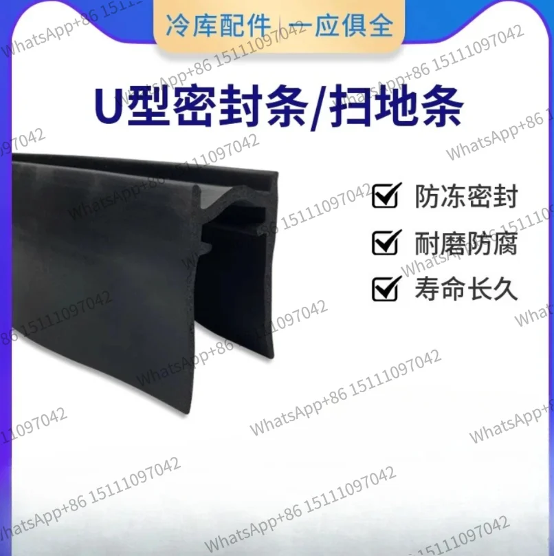 Sealing strip sliding door lower rail insulation strip antifreeze sweeping  u-shaped rubber sealing