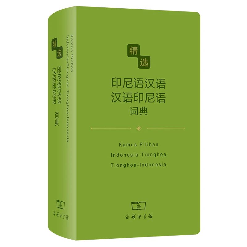 Selected Indonesian-Chinese and Chinese-Indonesian Dictionary Language Study Portable Reference Book