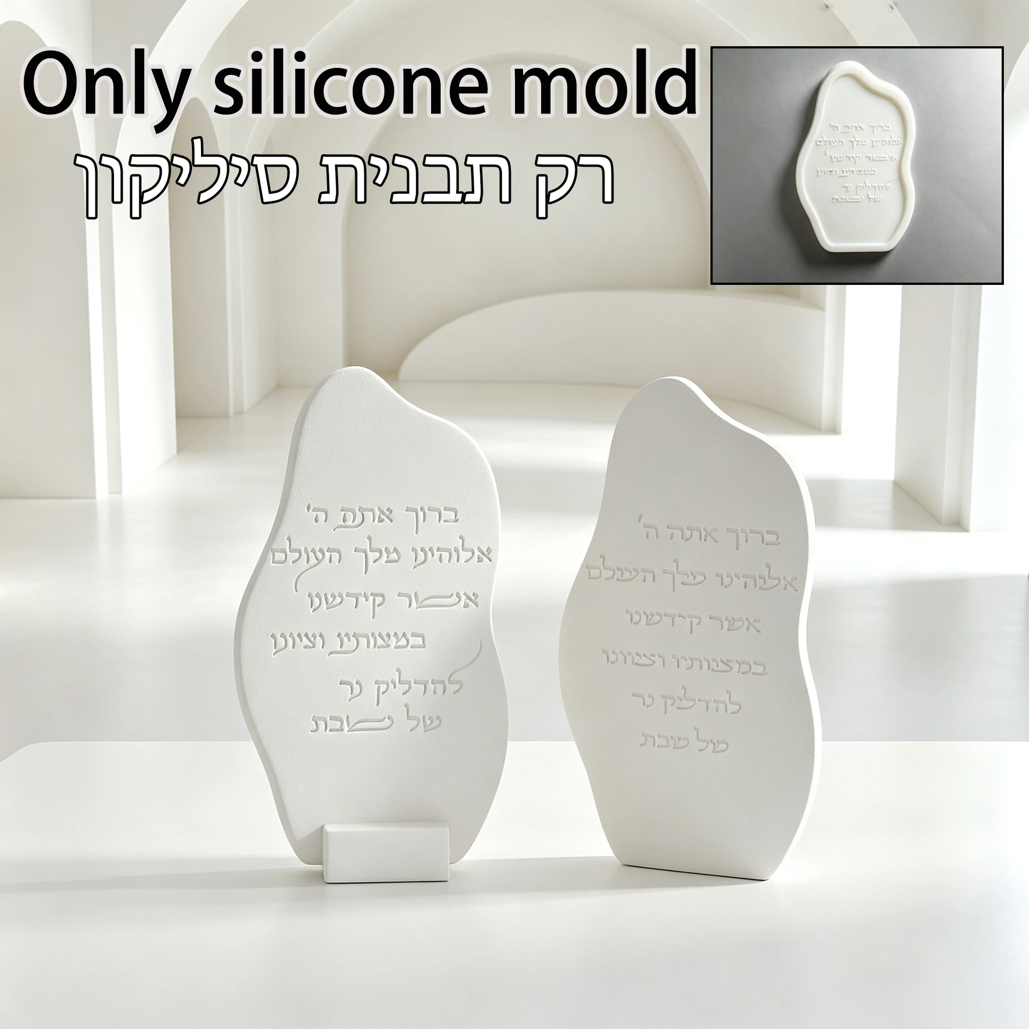 Jewish Shabbat Candle Blessing Sign Silicone Mold Hebrew Letter Plaque Concrete Cement Plaster Judaica Gift Mould