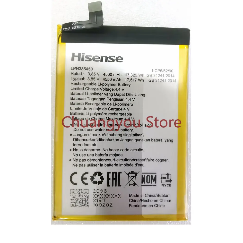 

Hisense Replacement Mobile Phone Battery, LPN385450, New, 3.85V