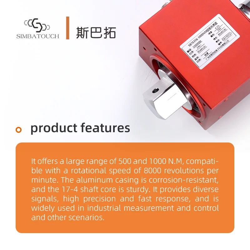 SIMBATOUCH Torque Speed Sensor 8000rpm Rotary Dynamic Torque Sensor 0.2% Accuracy 150% Overload to 500/1000N.M