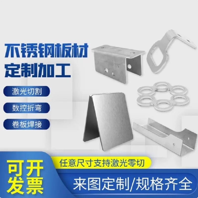 

Листовая пластина из нержавеющей стали 0,1 мм 0,15 мм 0,2 мм 0,3 мм 0,4 мм 0,5 мм 0,8 мм 1 мм 1,5 мм 2 мм 3 мм 4 мм