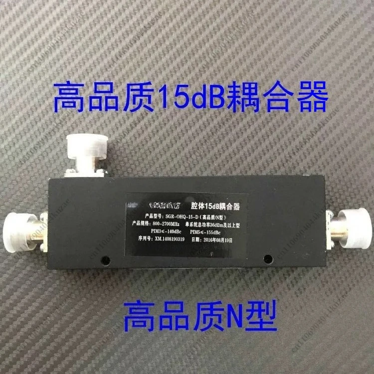 800-2700MHz High Performance N-Type Coupler, 4G Signal Coupler with 5dB 6dB 7dB 12dB 30dB 40dB Attenuation