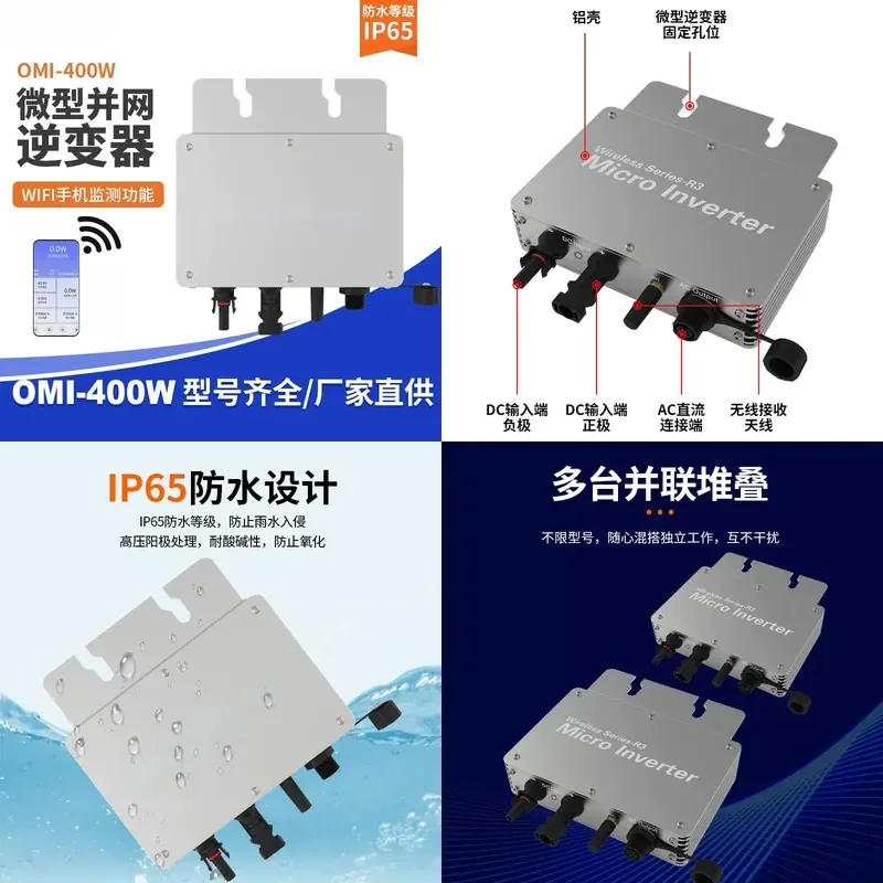 for Imported Technology Outdoor Solar Inverter 400W Grid Connected Micro Inverter Photovoltaic Power Generation System