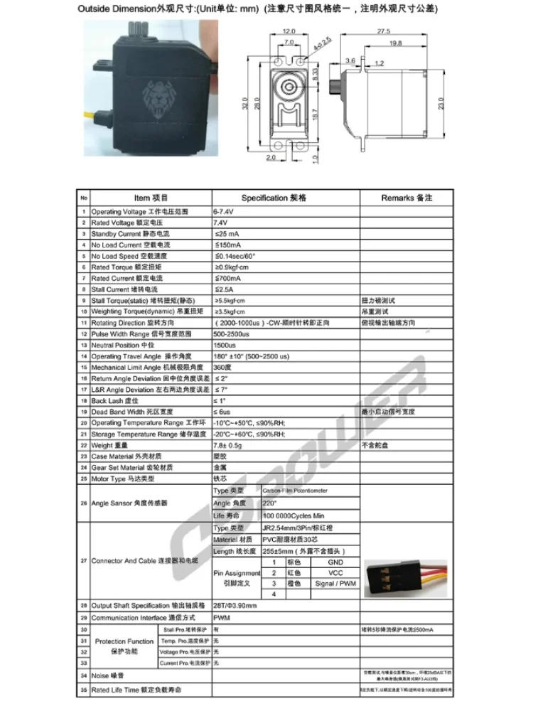 LESU Modell Digitaler Lenkgetriebeservo 12G/3,3KG Drehmoment LESU Modell Titan-Metallgetriebe 12g Digitaler Lenkgetriebeservo RC-Zubehör – Detail 1