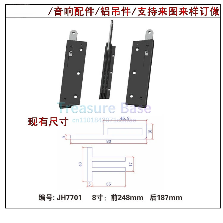 

Stage speaker accessories 8 inch 10 inch 12 inch linear array audio pendant