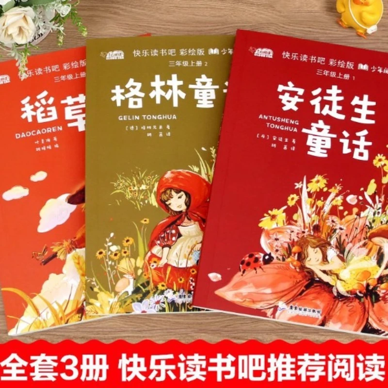 2-3 Grade Extracurricular Reading Books, Phonetic Version, Happy Reading Bar Recommends Must Read Extracurricular Reading Books
