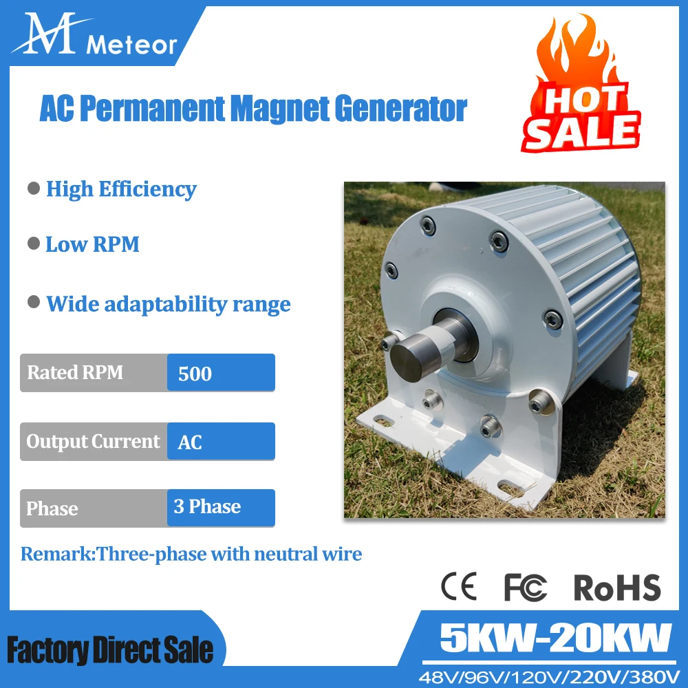 Meteor 3 Phase AC 8KW 20KW 10KW 5KW 24V 48V 120V 220V 380V Permanent Magnet Generators for Home Electricity Alternators Energy