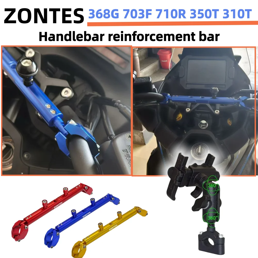 Compatible with Zongshen 368G 703F 710R 350T 310T handlebar reinforcement bar and multi-functional stabilizer bar（ZONTES 703F )